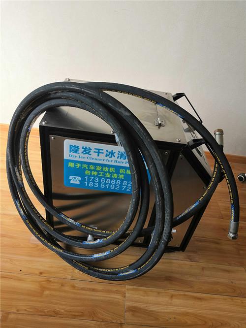 干冰清洗机 干冰清洗机