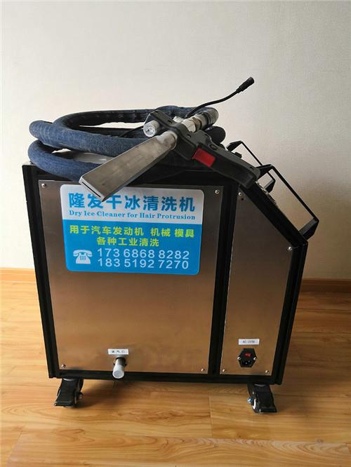 干冰清洗机厂家 干冰清洗机厂家