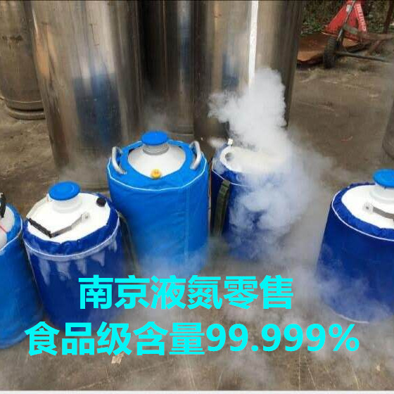 南京隆发液氮 南京隆发液氮